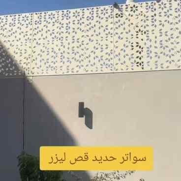 سواتر ليزر الاحساء